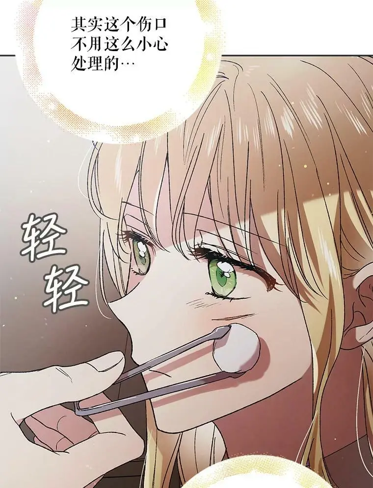 34.誓约之痛115