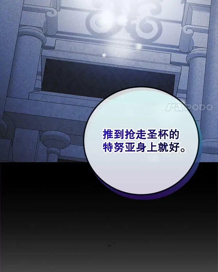 59.特努亚之死3