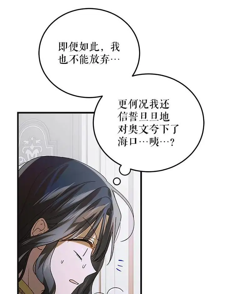 98.卡伊莱斯的猜测53