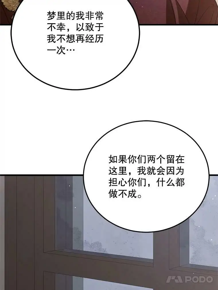 82.牺牲品97