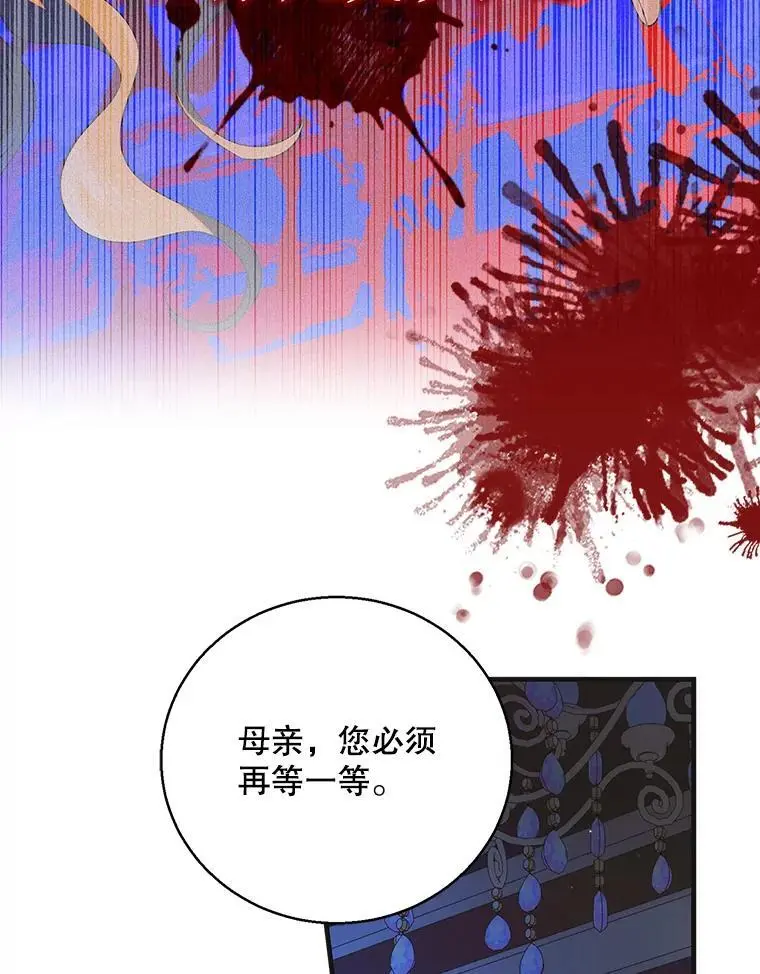 106.公主殿下逝世73