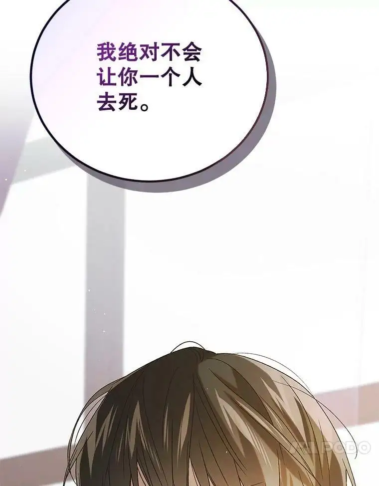 90.莱蒂莎的选择61