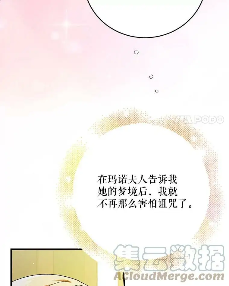 75.第一羽翼现身（本季完）20