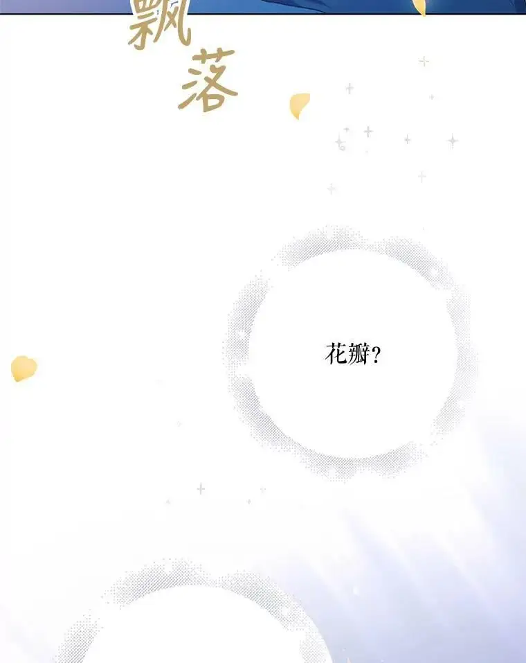 44.圣女的觉醒（1）66