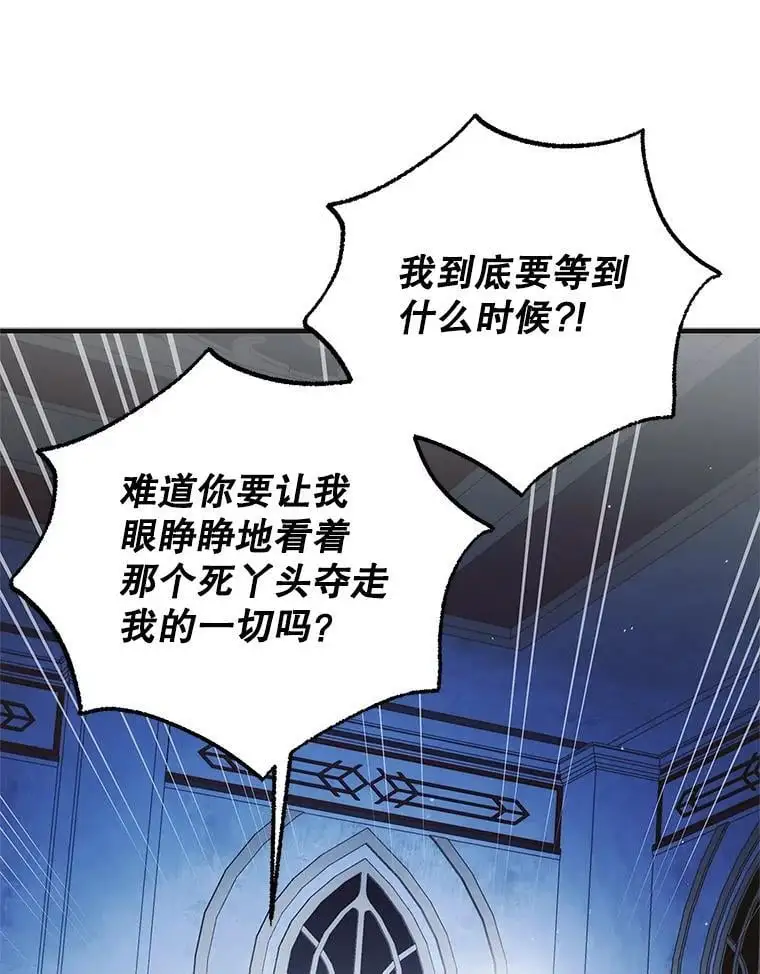 106.公主殿下逝世75