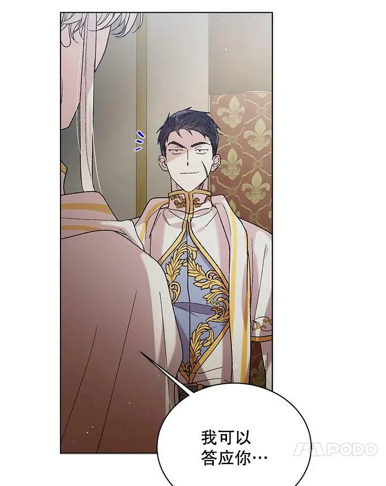 34.誓约之痛33