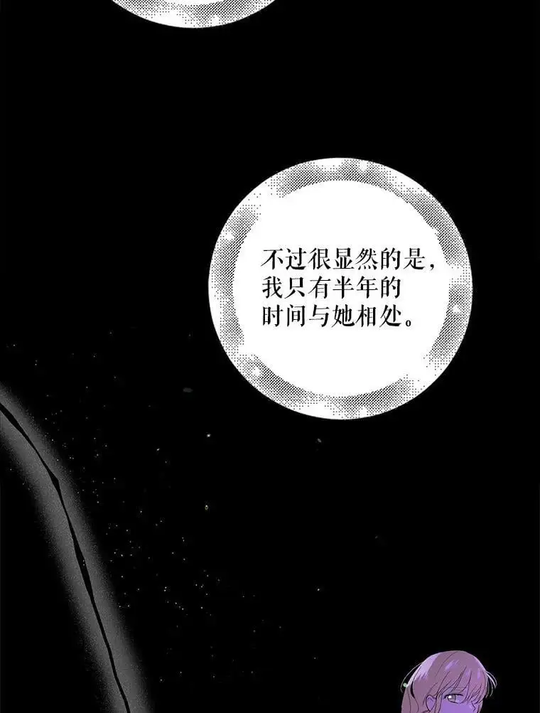 21.为了行初夜礼，我们提前练习一下吧！77