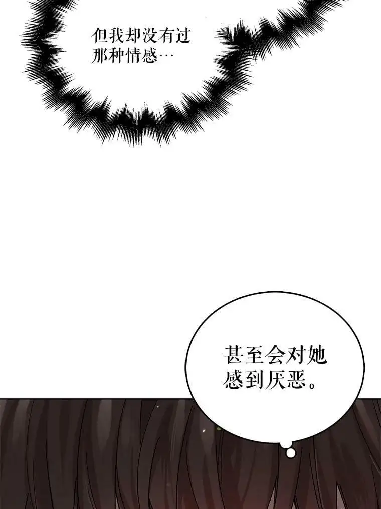 11.第九羽翼的诞生58