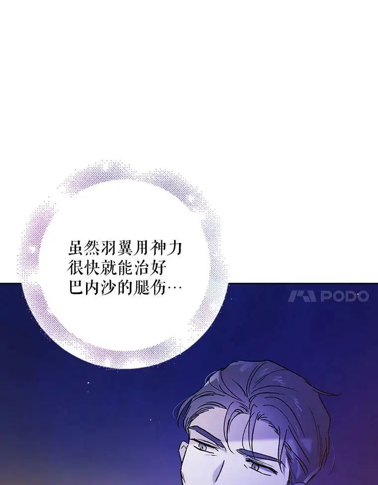 38.巴内沙的秘密（2）73