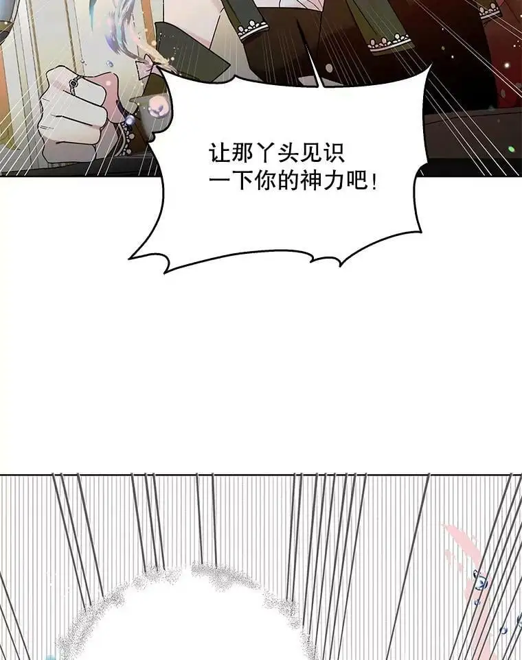 19.真相大白60