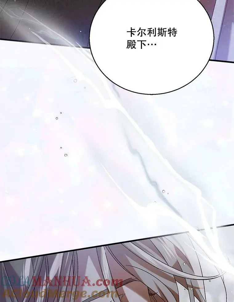 84.第四羽翼的宣誓96