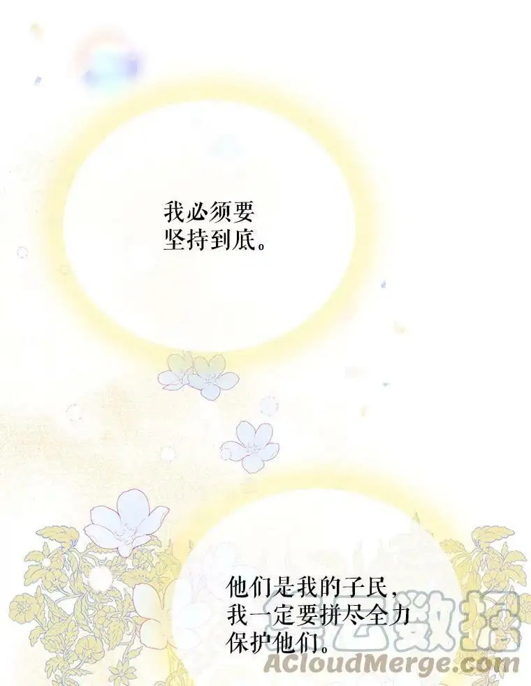 43.圣女觉醒的条件72
