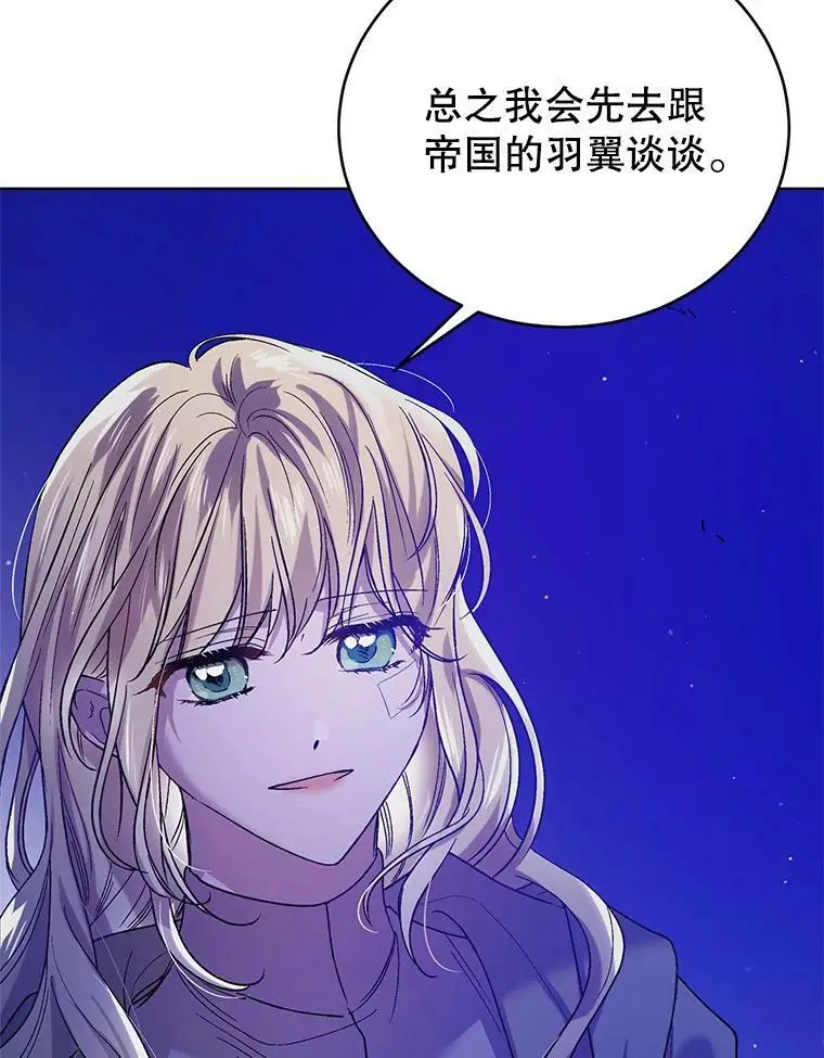 38.巴内沙的秘密（2）81