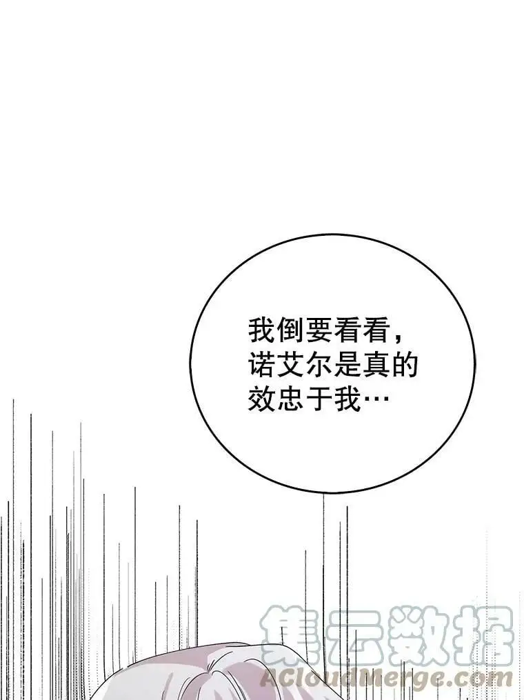 20.为了守护你，我们离婚吧！84