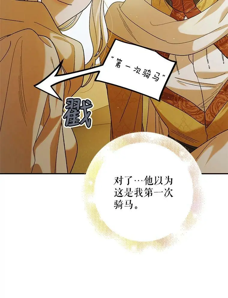 56.水之力的觉醒66