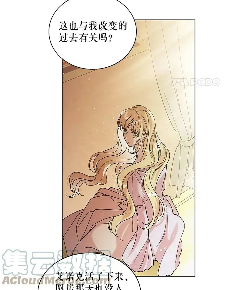 30.你不知道我有多想靠近你88