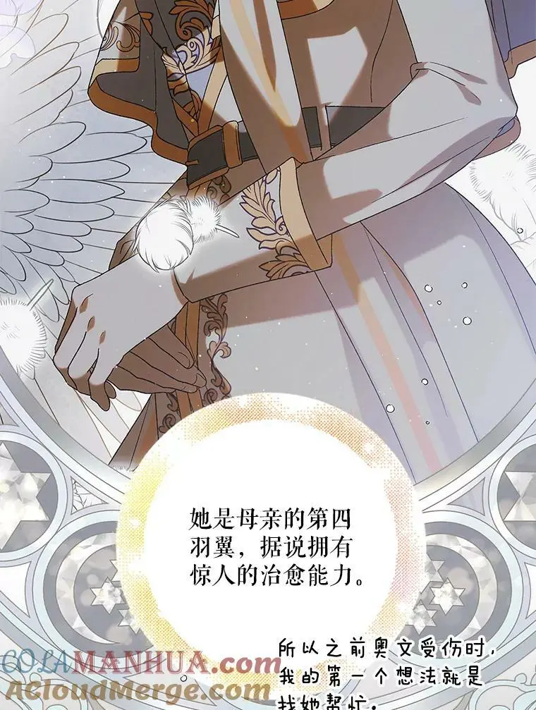 93.与奥文重逢32