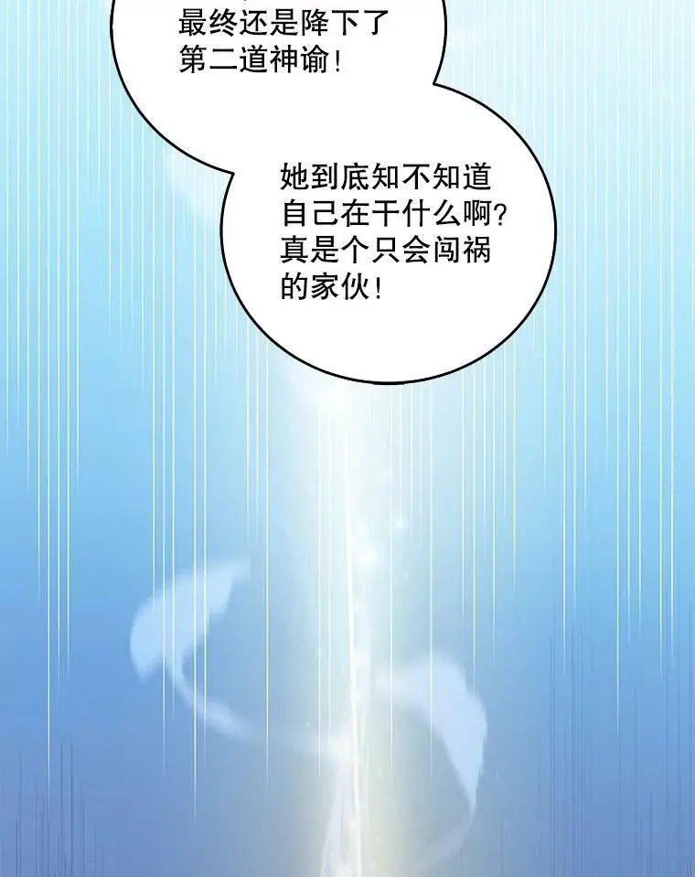 26.第二道神谕75
