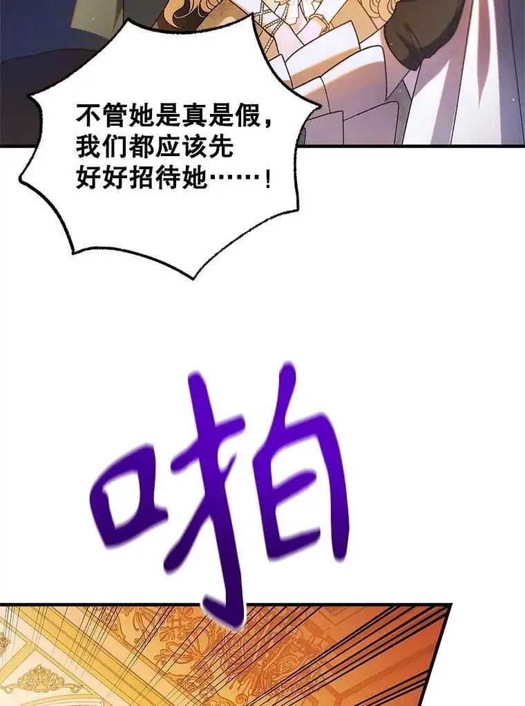 102.欲倾宫墙41
