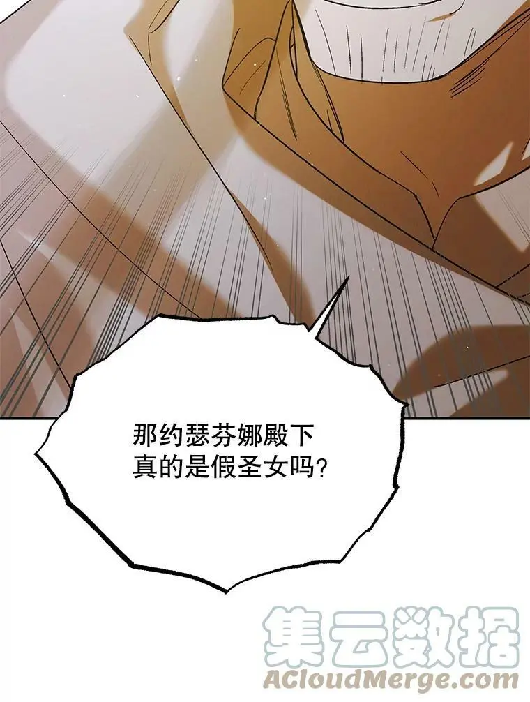 60.城主的察觉100