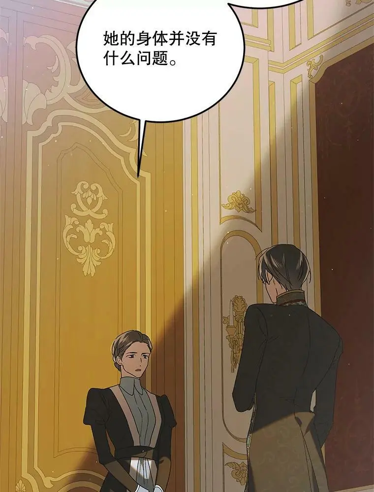 88.回到公国109