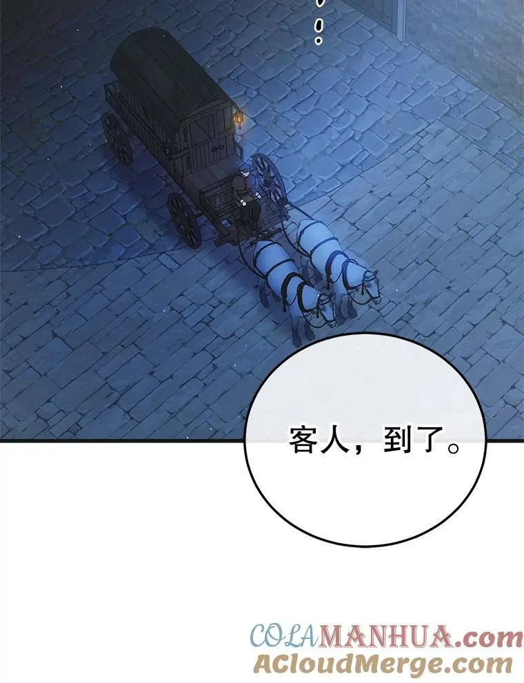 103.消失的三张卷轴12