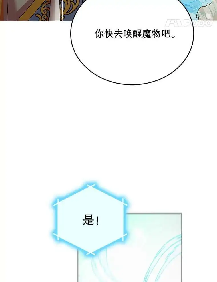 34.誓约之痛70