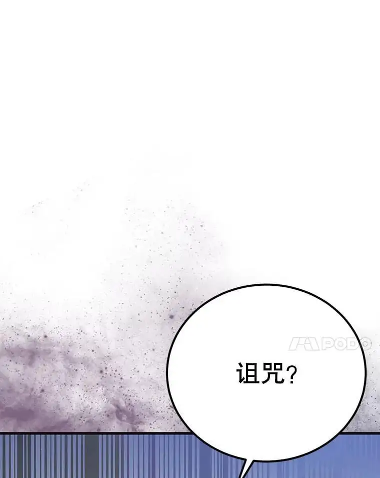 98.卡伊莱斯的猜测30