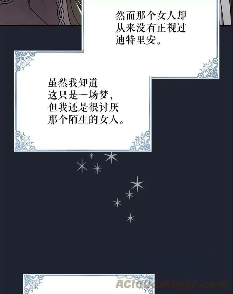 71.尤里欧斯的梦32