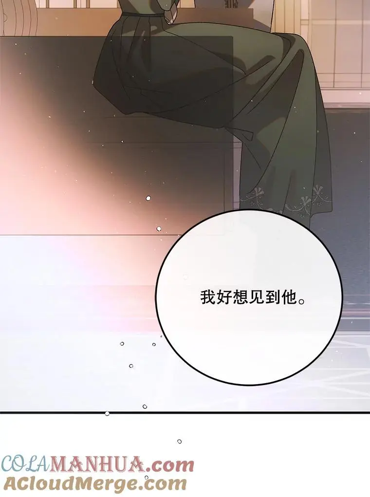 103.消失的三张卷轴84