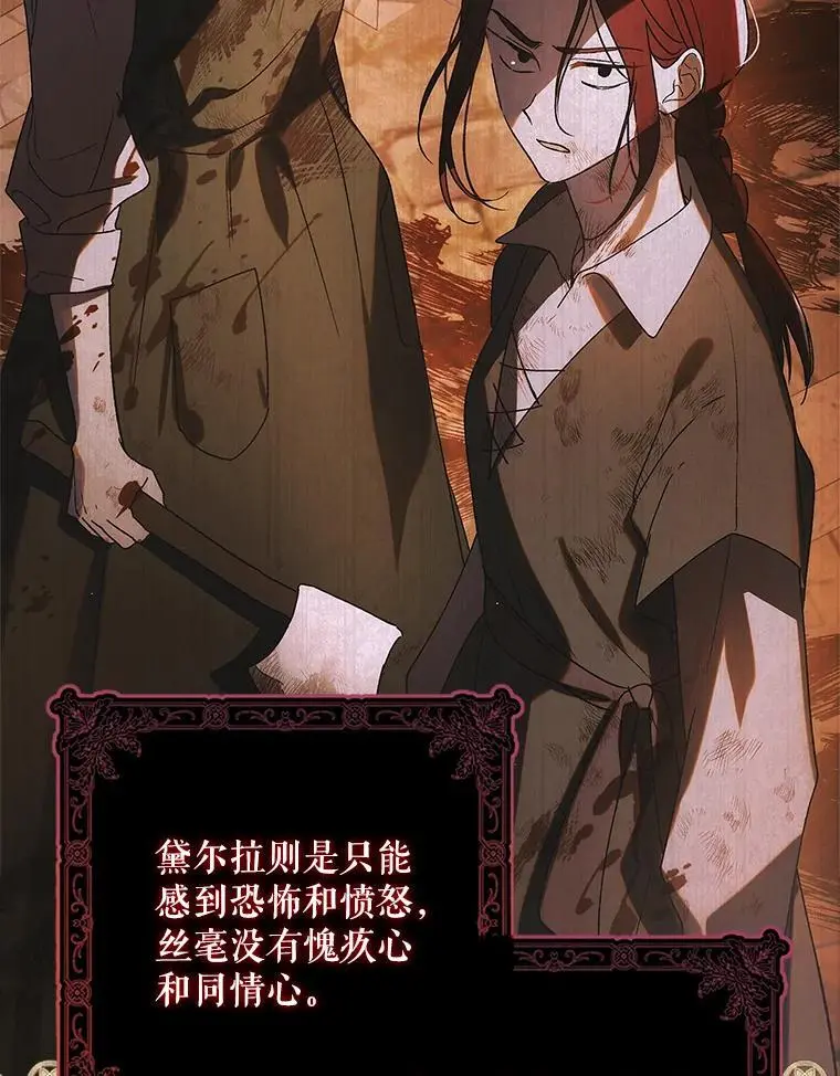 111.生灵折翼95