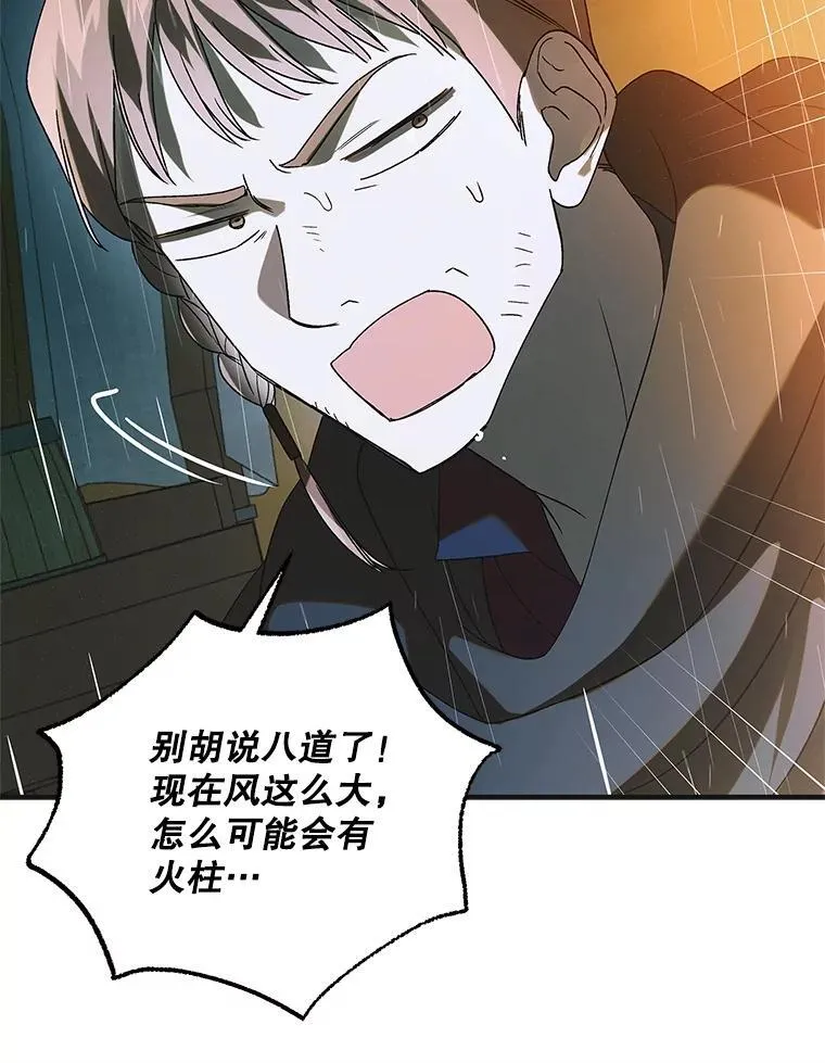 126.日升月落143