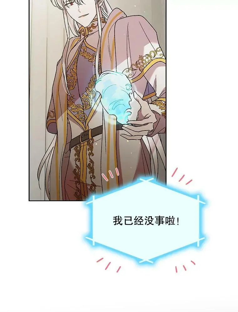34.誓约之痛51