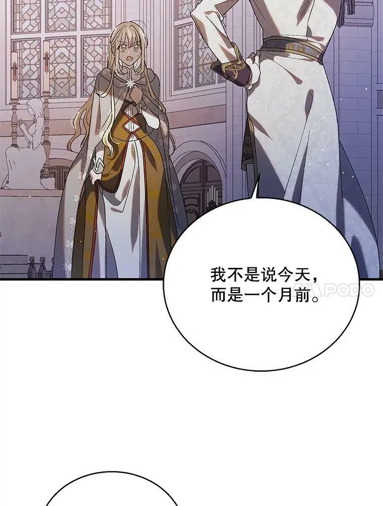 85.神宫的灾难114