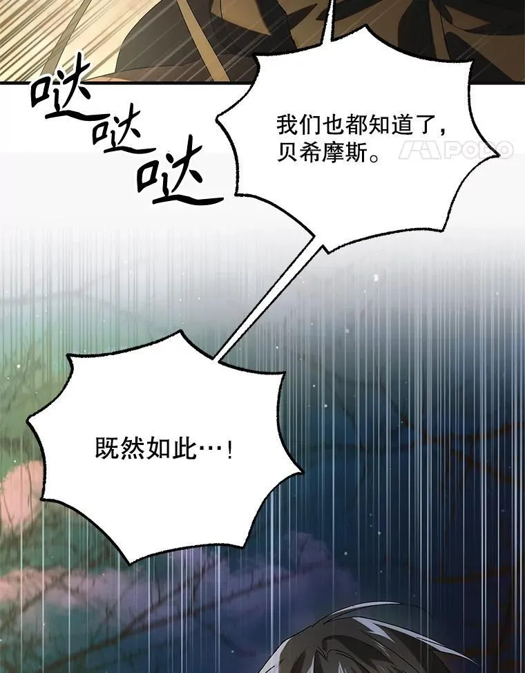 127.诅咒提前发作97