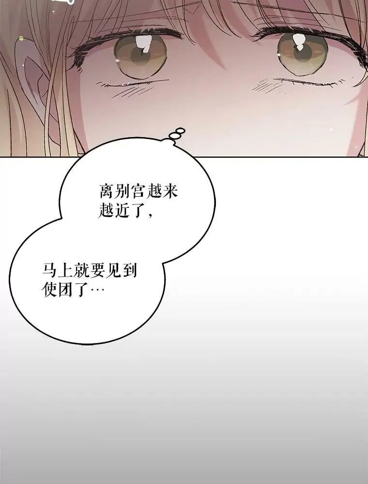 29.与使团的初见29