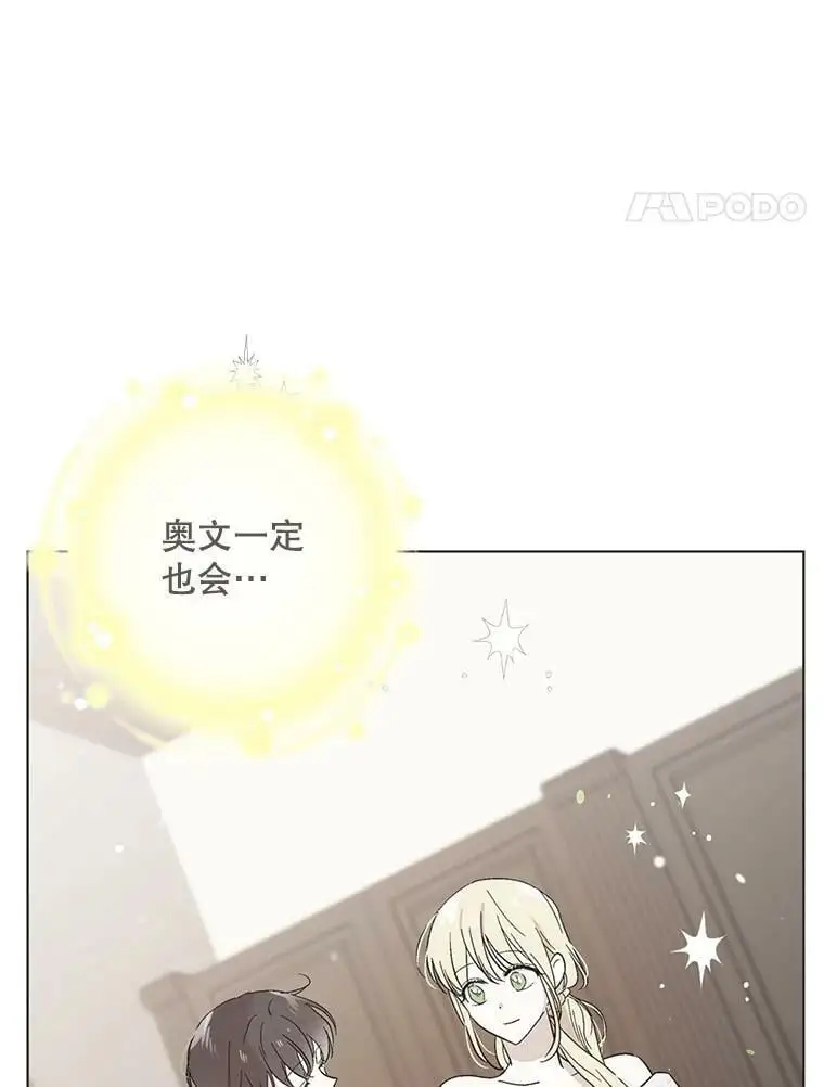 24.结界设置失败了？118