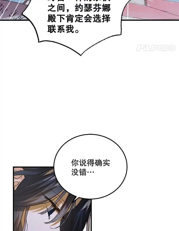 96.卡伊莱斯的过往110