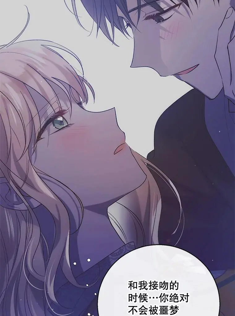103.消失的三张卷轴81