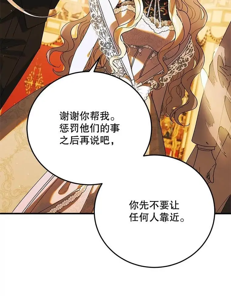 102.欲倾宫墙81