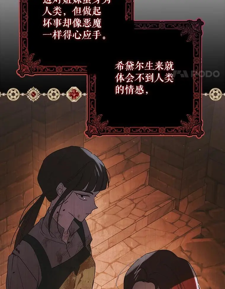 111.生灵折翼94