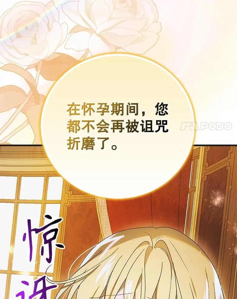 119.诅咒猜想33