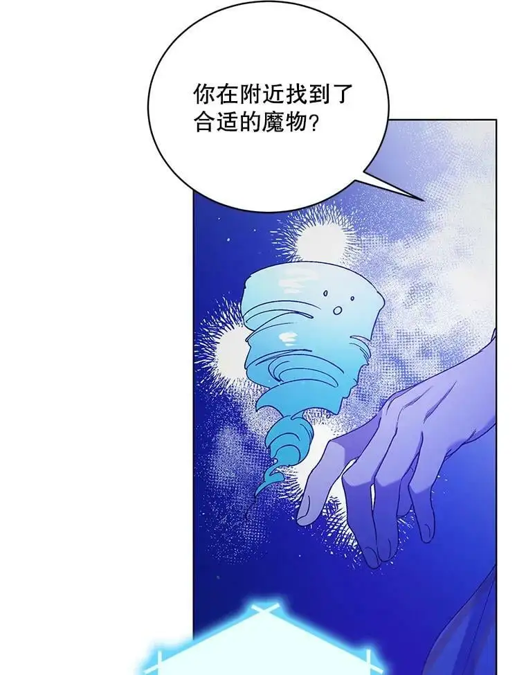 38.巴内沙的秘密（2）89