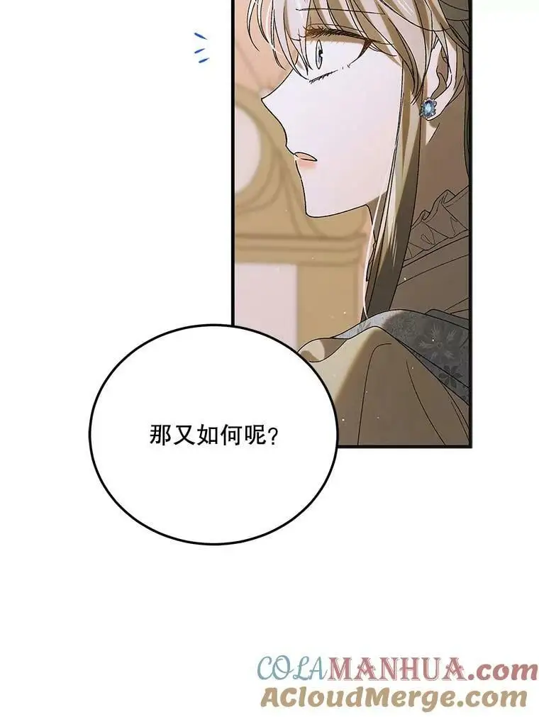 87.卡尔的决心68