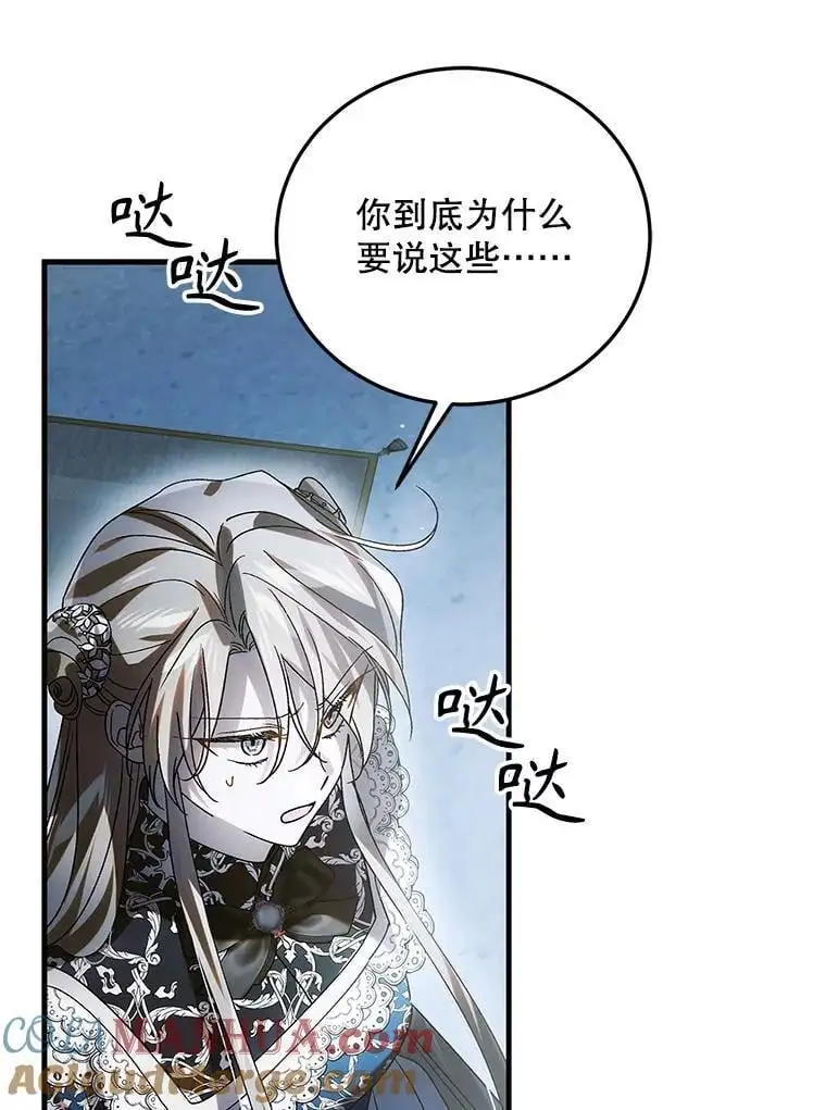 105.被破坏的命运52
