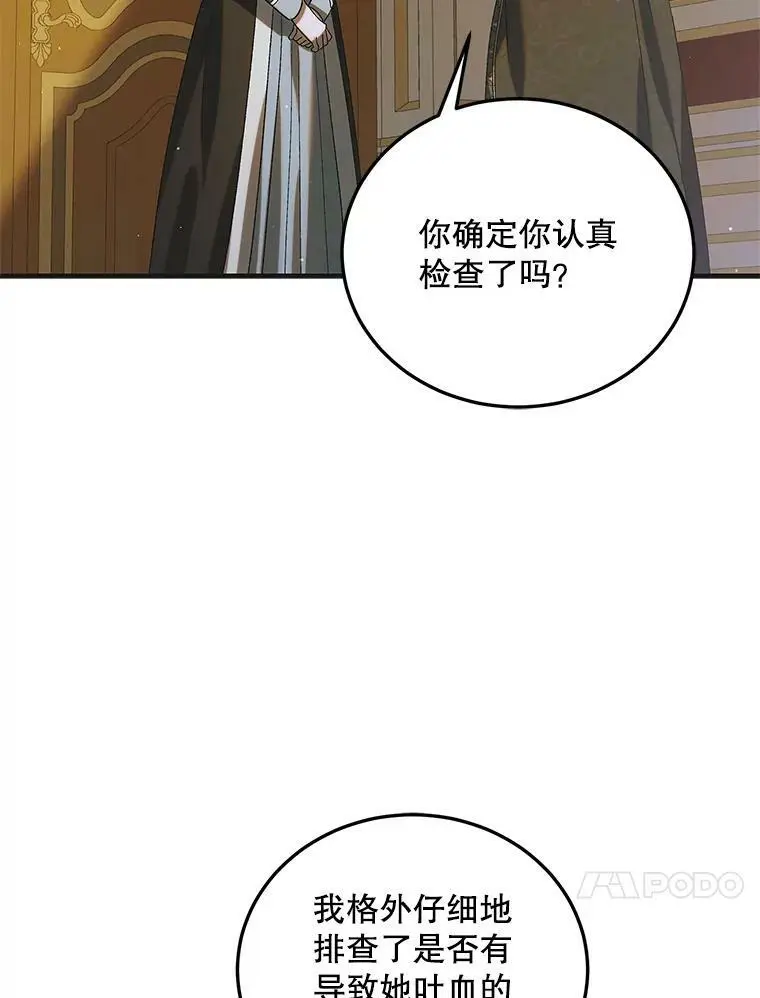 88.回到公国110