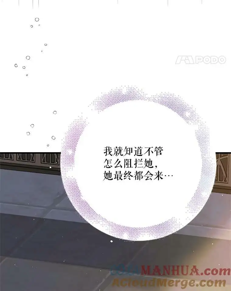 84.第四羽翼的宣誓136