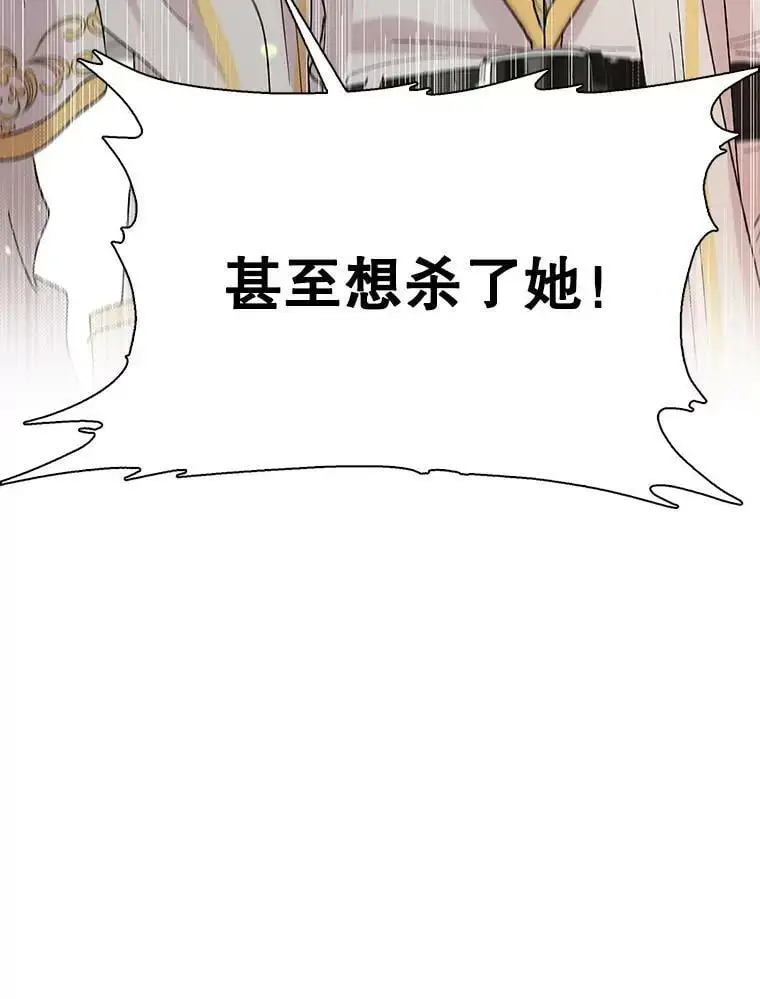 11.第九羽翼的诞生139