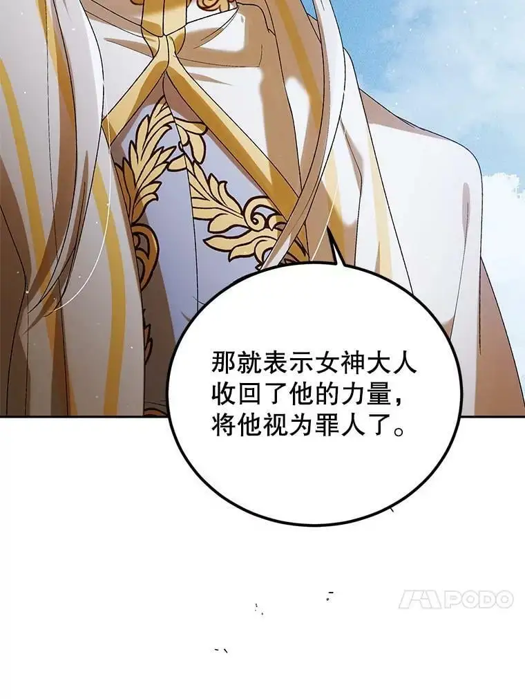 59.特努亚之死67