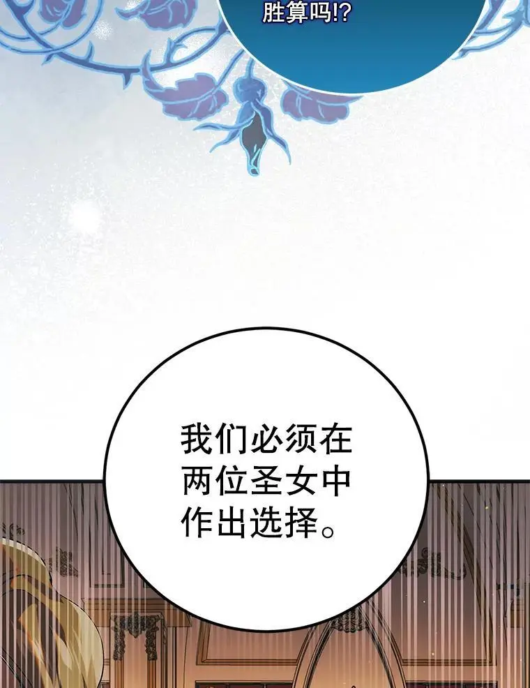 103.消失的三张卷轴7